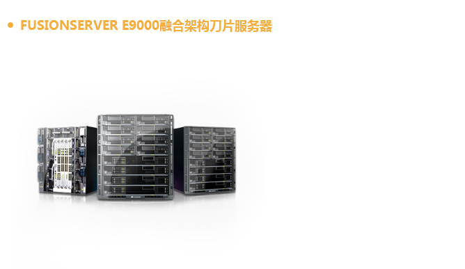 刀片服務器 刀片服務器